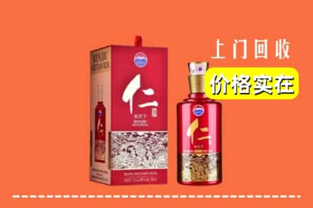 习水县回收仁酒